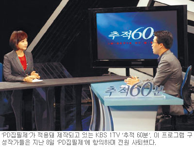 KBS ¡®PD ÁýÇÊÁ¦¡¯¿¡ ±¸¼ºÀÛ°¡µé ¹Ý¹ß¡¦ ÀÛ°¡Çùȸ ¡°Á¦ÀÛºñ Àý°¨ ÇØ°í ÀÕµû¸¦ °Í¡± ¿ì·Á ±â»çÀÇ »çÁø