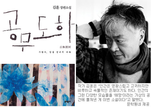 김훈 김훈 여섯 번째 장편소설 ‘공무도하’… 비루하고 치사하고 인간군상 모자이크 기사의 사진
