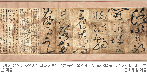 양사언에 대한 이미지 검색결과