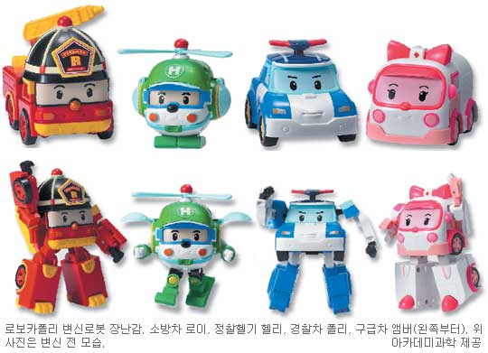 http://news.kmib.co.kr/article/view.asp?arcid=0005043687 로보카폴리 잡아라” 아빠는 지금 전쟁중