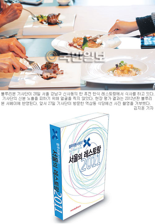 ‘리본’ 줄게 맛을 다오… 국내 맛집 평가서 ‘블루리본 서베이’ 동행취재 기사의 사진