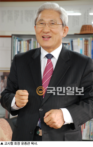교시협 새 회장 윤종관 목사 