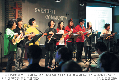 서울 대림동 새누리교회, 창립 5주년 축하행사 지역잔치로 기사의 사진
