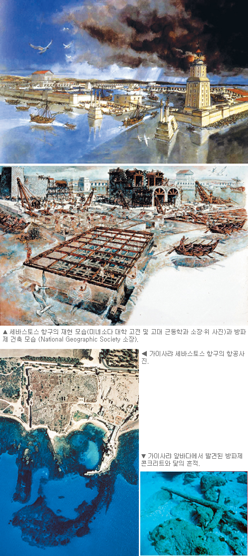 [고고학으로 읽는 성서-(1) 가나안 땅의 사람들] 항구도시 욥바와 가이사랴 ② 기사의 사진