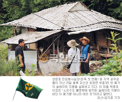 [새마을 운동의 그늘] 괴물, 슬레이트 지붕을 어떻게… 기사의 사진