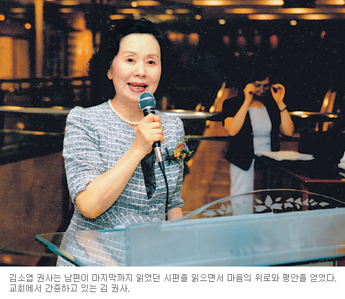 [역경의 열매] 김소엽 (16) 미망의 나를 깨운 시편… 내 문학 행로의 등대로 기사의 사진