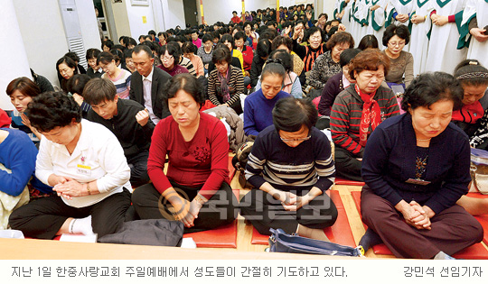 [착한 교회] 가리봉1동 한중사랑교회 “냉대 받는 중국동포에게 희망 심어줘요” 기사의 사진