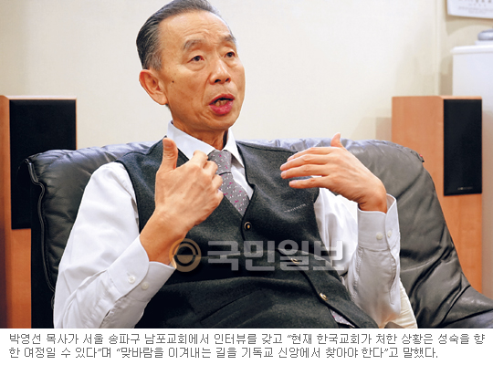 박영선 남포교회 목사 “자신의 윤리와 신앙적 책임 회피하며 교회나 목사들만 비판하는 것은 문제” 기사의 사진