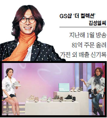 패션男 뜨니 TV 홈쇼핑 ‘매진’ 뜨네 기사의 사진