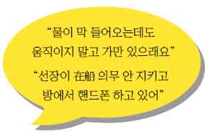 “옆방 애들 깔렸어, 무서워” “구명조끼? 알아서 입었어” 기사의 사진