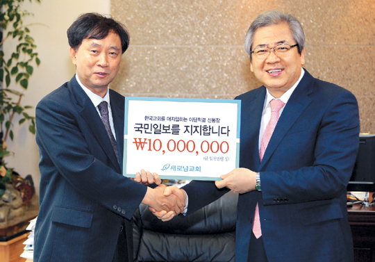 ‘이단과의 전쟁’ 힘내세요… 대전새로남교회, 국민일보에 법률비용 1000만원 후원 기사의 사진