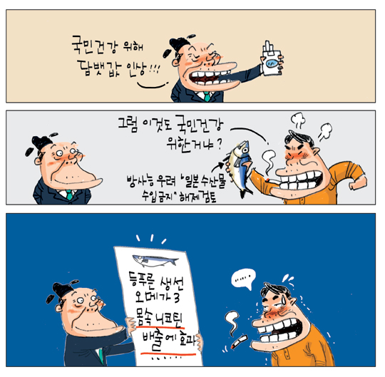 국민만평 기사의 사진