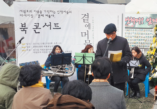 ‘세월호 아픔 함께…’ 에세이집 출간 기사의 사진