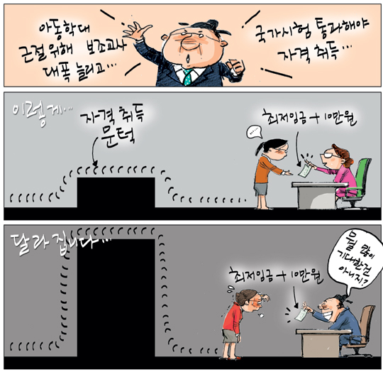 국민만평 기사의 사진