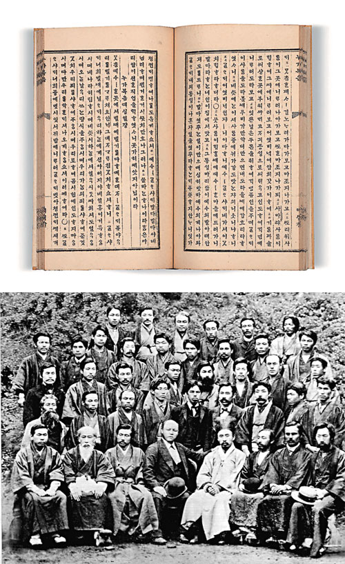[한국 근대교육 선구자, 아펜젤러] (16) 아펜젤러의 성서번역 기사의 사진