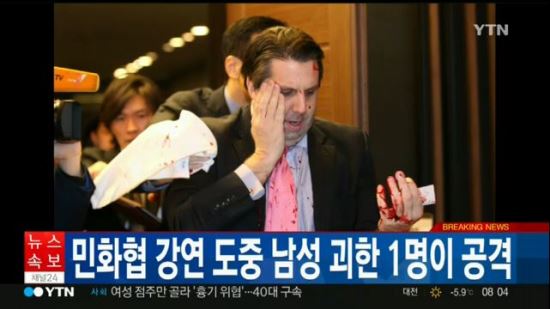 [美대사 테러]리퍼트 美대사,식사도중 공격당해...용의자 김모(55)씨 현장 검거 기사의 사진