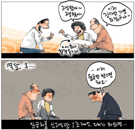 [국민만평-서민호 화백] 취직만 하면 끝? 기사의 사진