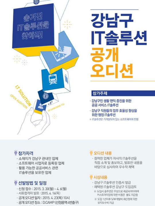 강남인력개발 이미지