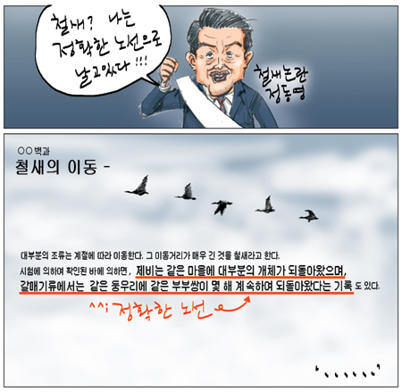 사진이 안보일 때는: 우측 클릭, 사진보기 클릭 OK| 작성처:Daum Cafe/한국네티즌본부