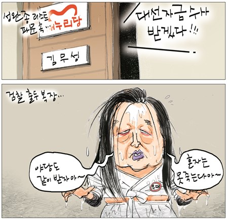 사진이 안보일 때는: 우측 클릭, 사진보기 클릭 OK| 작성처:Daum Cafe/한국네티즌본부