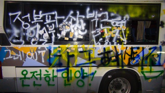 “외국이면 전경버스 박살났다” 외국인 기자, 세월호 과격 시위 논란 일침 기사의 사진