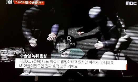 환자가 잠든 사이 수술실에서는 무슨 일이 ‘허걱’ 기사의 사진