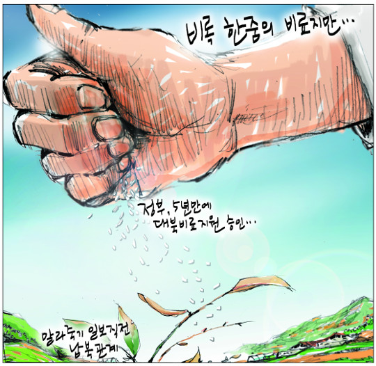 사진이 안보일 때는: 우측 클릭, 사진보기 클릭 OK| 작성처:Daum Cafe/한국네티즌본부