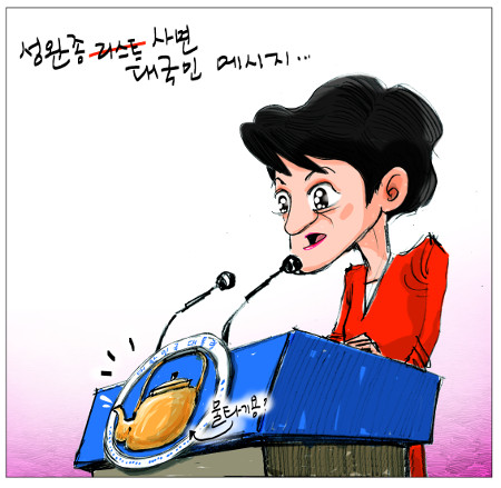 사진이 안보일 때는: 우측 클릭, 사진보기 클릭 OK| 작성처:Daum Cafe/한국네티즌본부