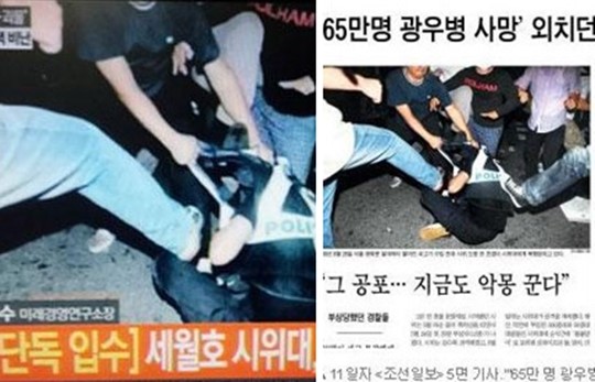 “지금이 어느땐데 경찰 때리냐”던 세월호 방송 사진, 12년 전 촬영된 ‘가짜’ 기사의 사진