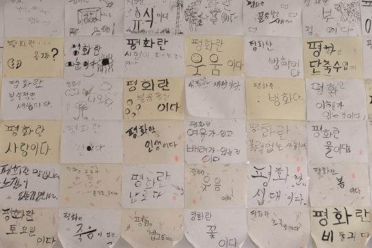[시선] 단절 대신 연결 응징 대신 공감하자… 新 교실이데아, 샬롬 기사의 사진