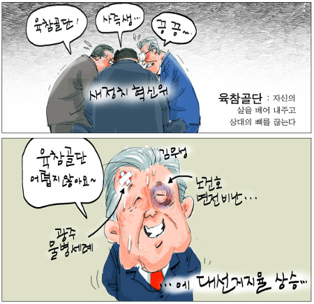 사진이 안보일 때는: 우측 클릭, 사진보기 클릭 OK| 작성처:Daum Cafe/한국네티즌본부