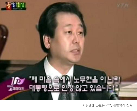 노무현 대통령 아들 건호씨가 저토록 분노한 이유… 페북지기 초이스 기사의 사진