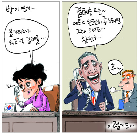 사진이 안보일 때는: 우측 클릭, 사진보기 클릭 OK| 작성처:Daum Cafe/한국네티즌본부