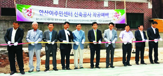 안산이주민센터, 다문화선교 전문교육기관으로 거듭난다 기사의 사진
