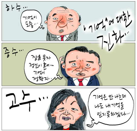 사진이 안보일 때는: 우측 클릭, 사진보기 클릭 OK| 작성처:Daum Cafe/한국네티즌본부