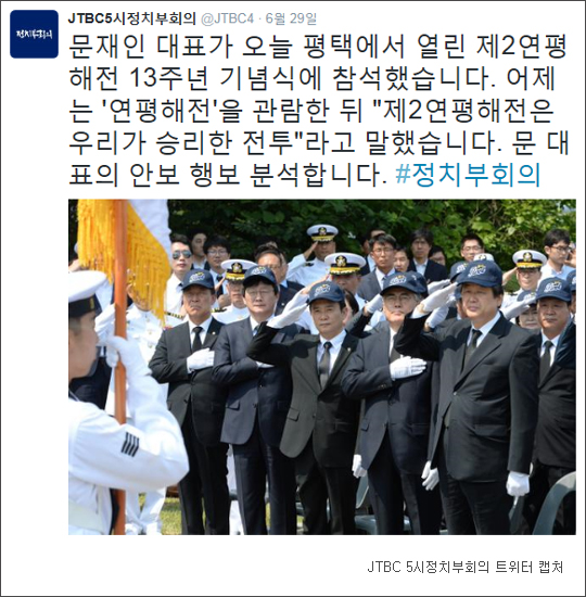 ‘방위’ 김무성·남경필 틀렸고 ‘현역’ 문재인·유승민 잘했다… 페북지기 초이스 기사의 사진