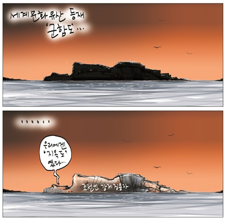 사진이 안보일 때는: 우측 클릭, 사진보기 클릭 OK| 작성처:Daum Cafe/한국네티즌본부