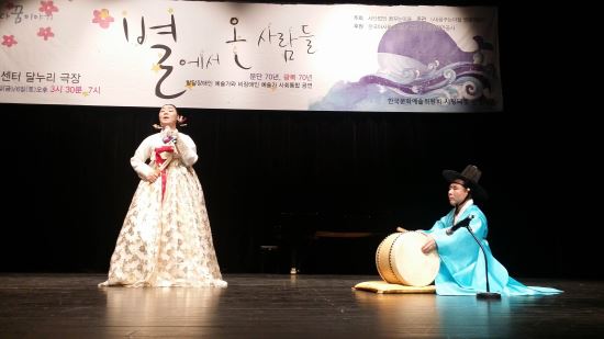 시각장애인 조경곤 고수, 권하경 명창과 22일 광복 70년 기념 전석 초대공연 펼쳐 기사의 사진