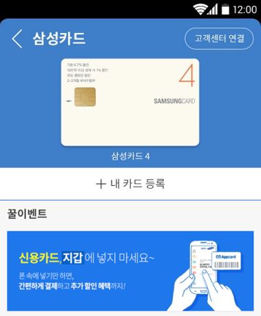 삼성 카드 고객 센터