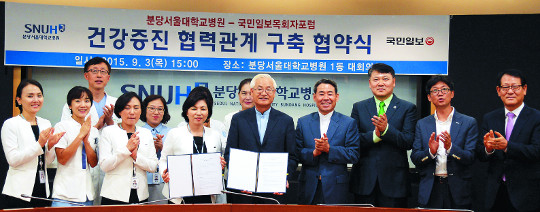 국민일보목회자포럼-분당서울대병원, 건강검진 서비스 MOU 체결 기사의 사진