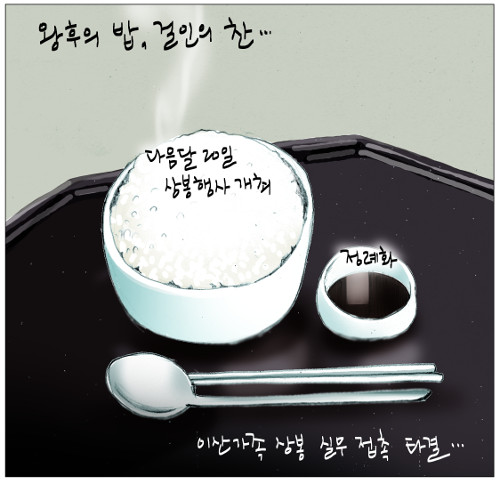 사진이 안보일 때는: 우측 클릭, 사진보기 클릭 OK| 작성처:Daum Cafe/한국네티즌본부