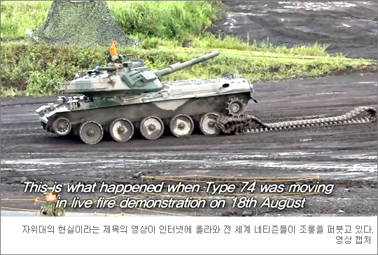‘日本自衛隊の現実’ 笑わせて悲しい映像, インターネットで嘲弄雨脚… ペブックジギチョイス記事の写真