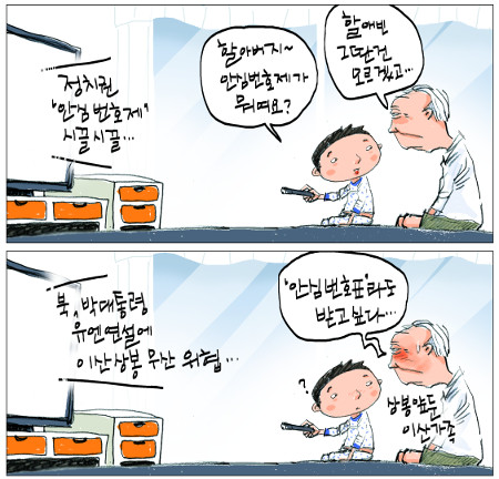 사진이 안보일 때는: 우측 클릭, 사진보기 클릭 OK| 작성처:Daum Cafe/한국네티즌본부