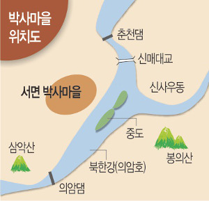 [살기 좋은 명품마을을 가다] (25) 강원 춘천시 서면 박사마을 기사의 사진