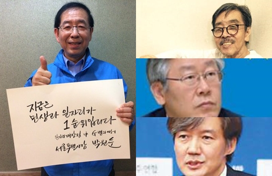박원순→이외수→이재명→조국(?)… 국정교과서 반대 릴레이 일파만파 기사의 사진