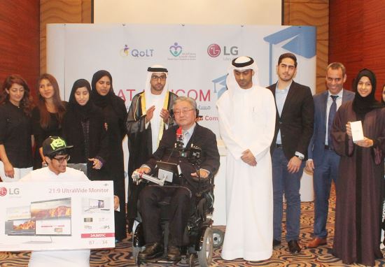 LG전자, 아랍에미리트서 장애인용 앱 개발대회 시상식 개최 기사의 사진