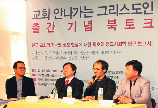 ‘가나안 성도’ 100만명 시대… 새로운 신앙공동체 나올 때 기사의 사진