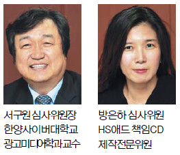 [국민광고대상-심사평] 행복·꿈 메시지… 소비자와 통했다 기사의 사진