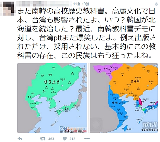 “한국 역사는 망상!” 혐한 키우는 고대사 지도… 정체는? 기사의 사진