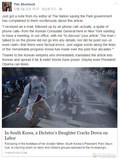 “박근혜 정부, ‘독재자의 딸’ 기사 낸 美매체 수차례 항의” 기사의 사진